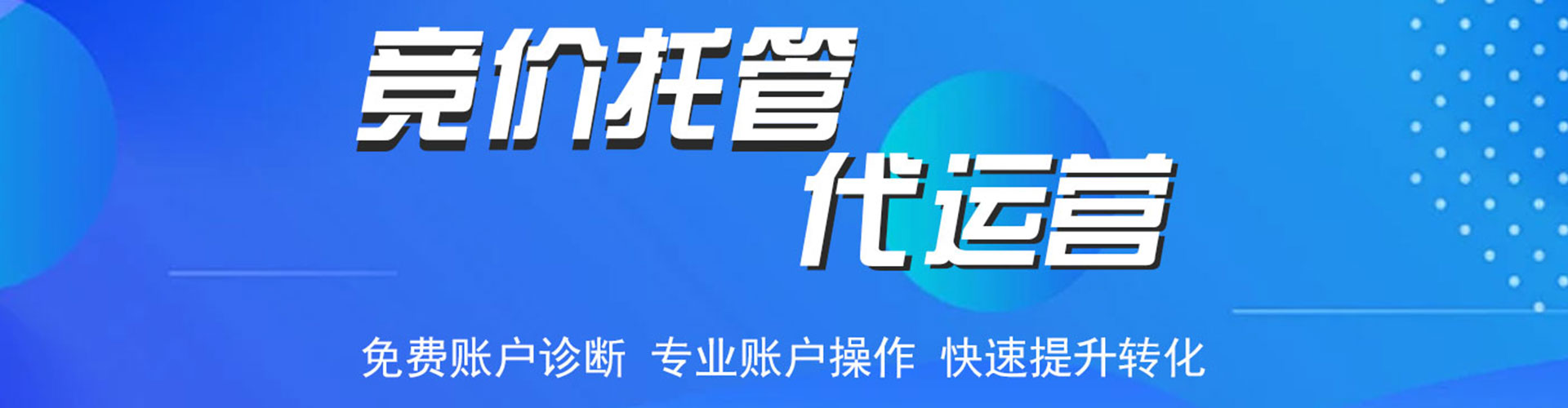 额尔古纳sem代运营